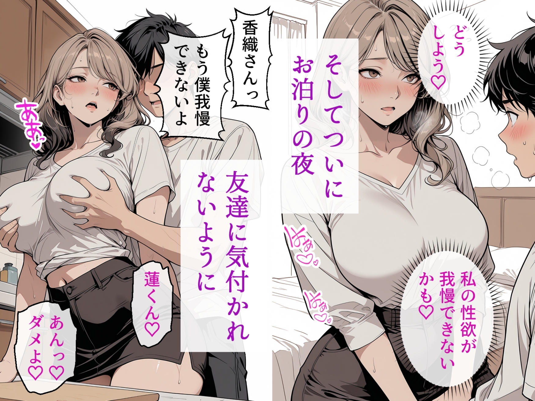 友達のママが僕のデカチンでイキまくった話 サンプル8
