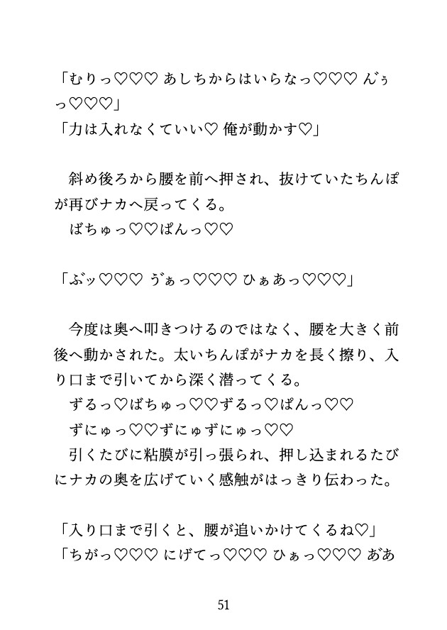 プールのレッスンと称して乳首とクリ責めで何度も絶頂させられて最後は中出しされるカントボーイのサンプル画像 10