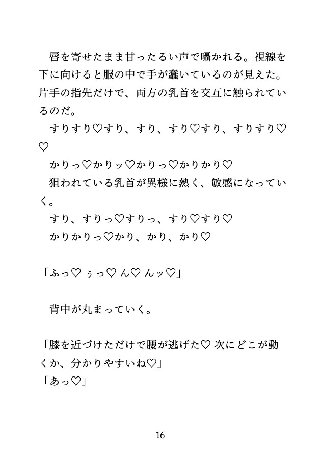 プールのレッスンと称して乳首とクリ責めで何度も絶頂させられて最後は中出しされるカントボーイのサンプル画像 3