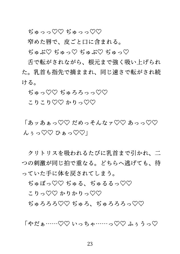 プールのレッスンと称して乳首とクリ責めで何度も絶頂させられて最後は中出しされるカントボーイのサンプル画像 4