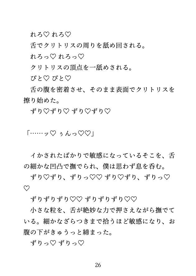 プールのレッスンと称して乳首とクリ責めで何度も絶頂させられて最後は中出しされるカントボーイのサンプル画像 5