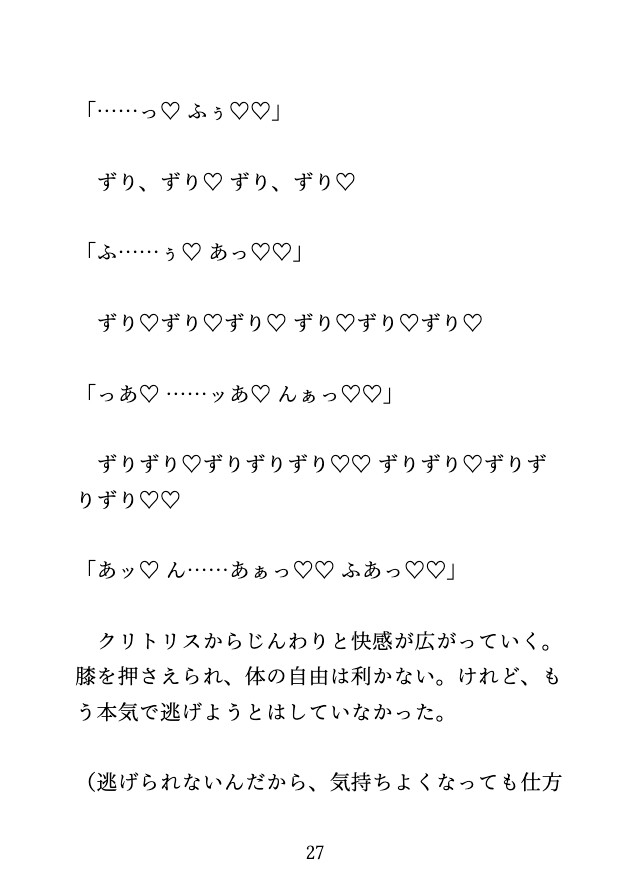 プールのレッスンと称して乳首とクリ責めで何度も絶頂させられて最後は中出しされるカントボーイのサンプル画像 6