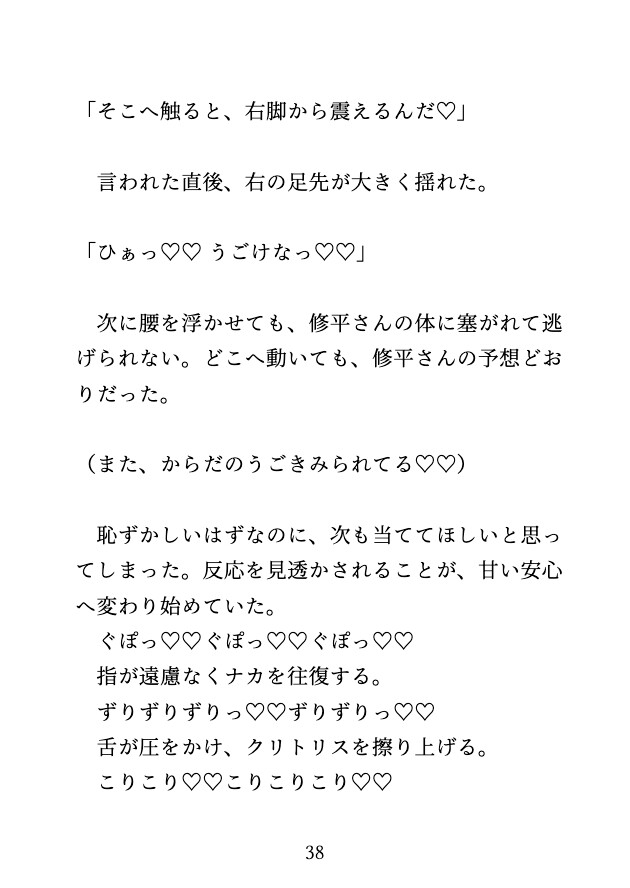プールのレッスンと称して乳首とクリ責めで何度も絶頂させられて最後は中出しされるカントボーイのサンプル画像 7