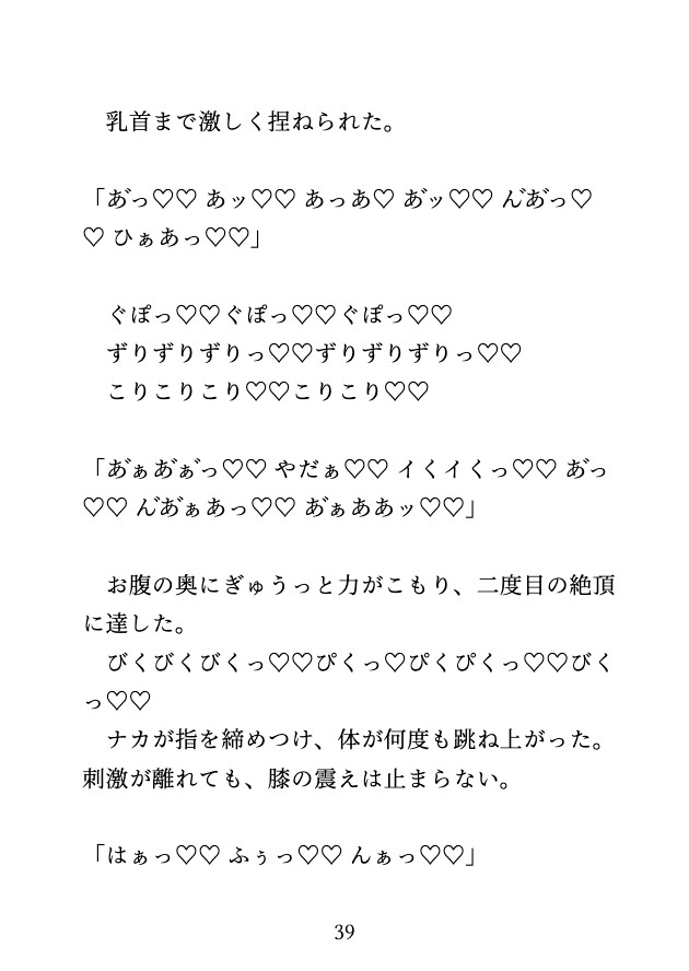 プールのレッスンと称して乳首とクリ責めで何度も絶頂させられて最後は中出しされるカントボーイのサンプル画像 8