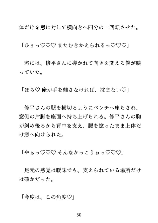プールのレッスンと称して乳首とクリ責めで何度も絶頂させられて最後は中出しされるカントボーイのサンプル画像 9
