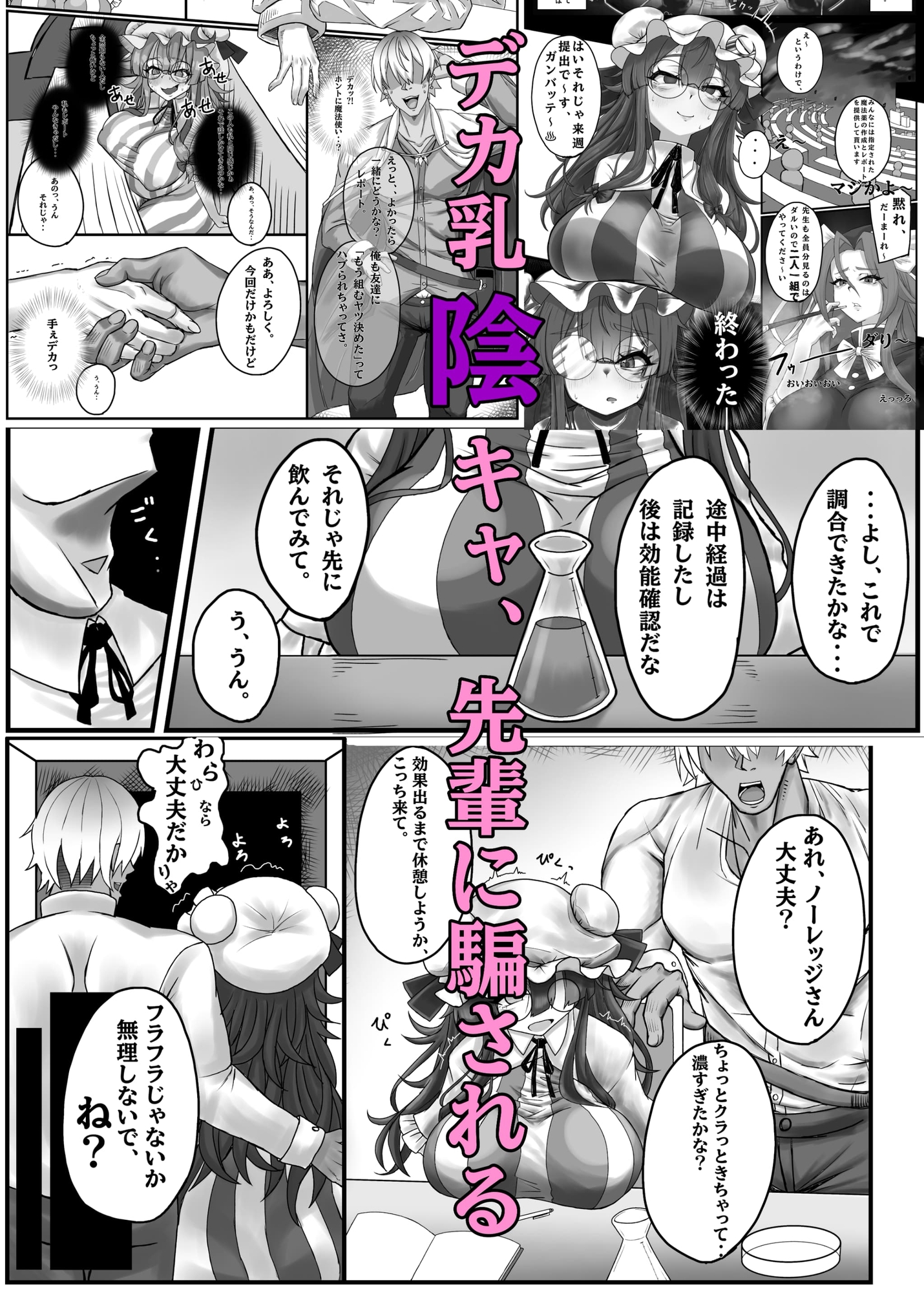 コヴェンが闇に染まりし時より-2