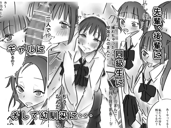 25cmが学校中にバレて、ちんモテ生活が始まった件について サンプル画像 4
