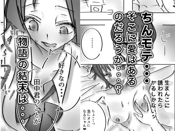 25cmが学校中にバレて、ちんモテ生活が始まった件について サンプル画像5