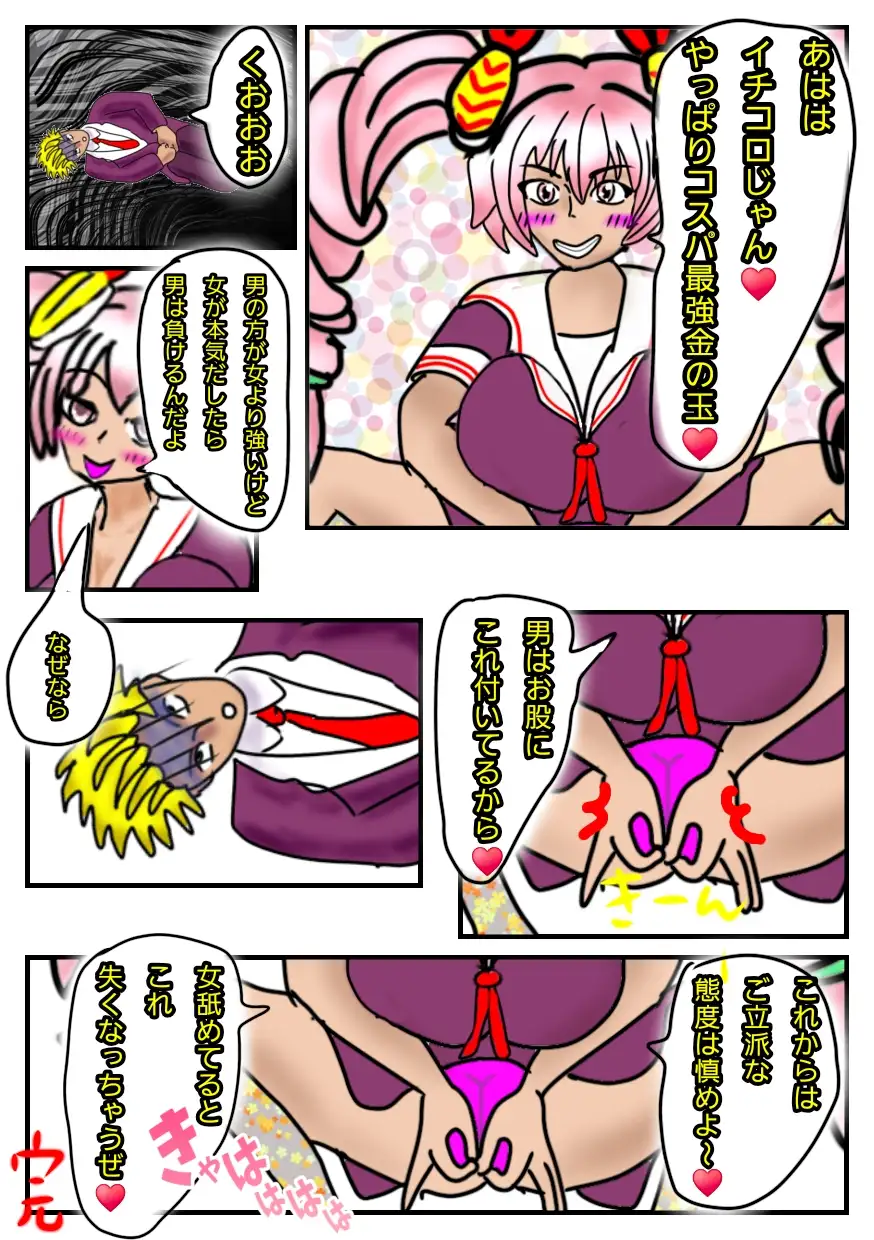 金責め性差煽り手書き絵、詰め合わせ集01 サンプル画像 4