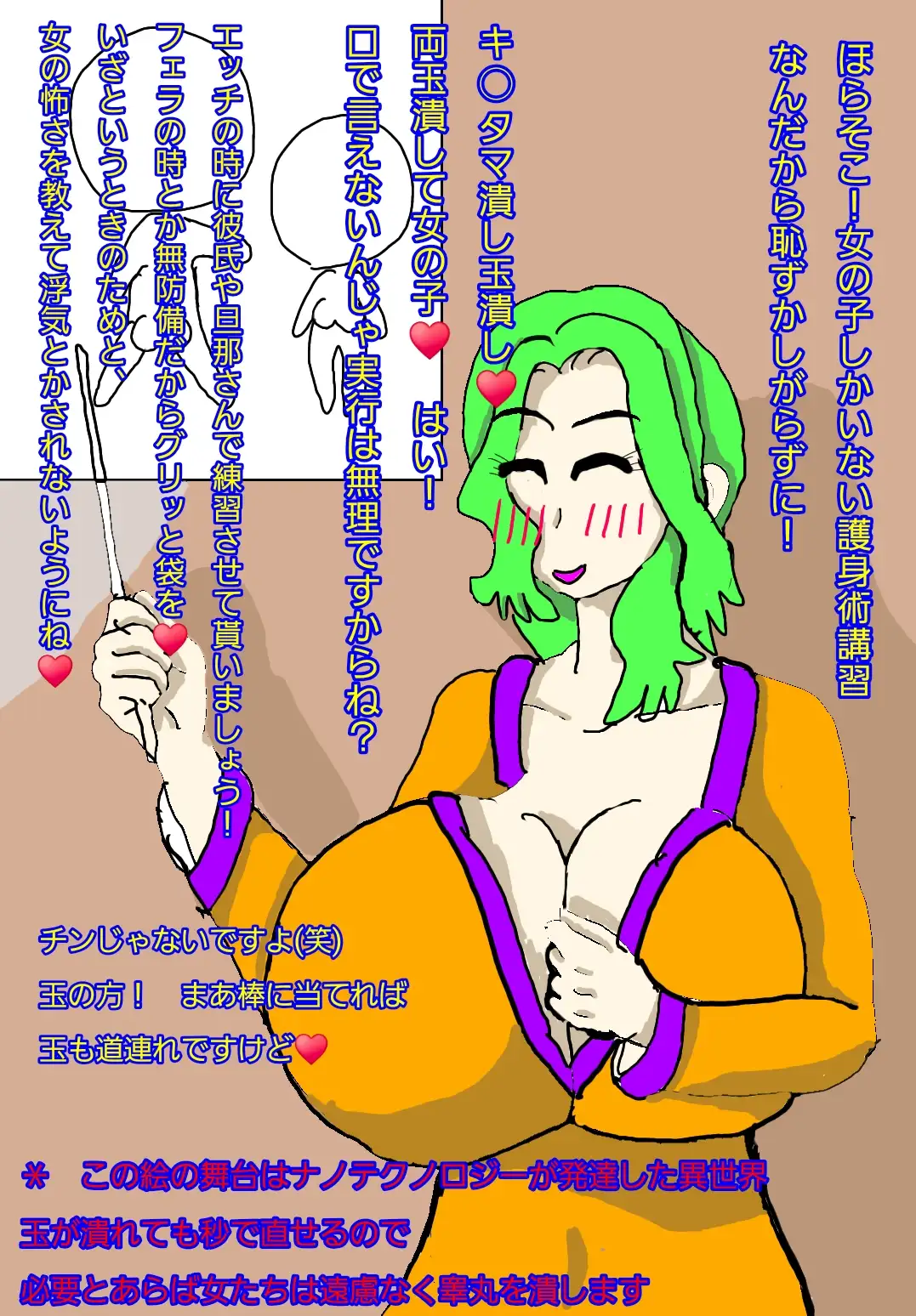 金責め性差煽り手書き絵、詰め合わせ集01 サンプル画像 6