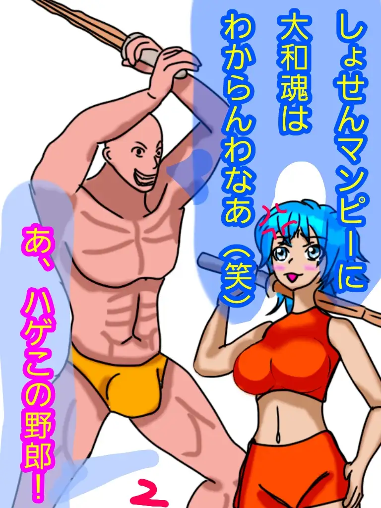 金責め性差煽り手書き絵、詰め合わせ集01 サンプル画像 7