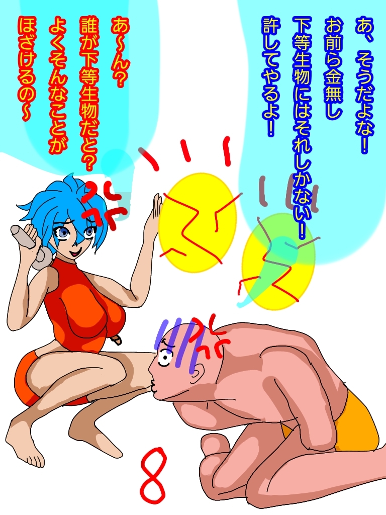 金責め性差煽り手書き絵、詰め合わせ集01