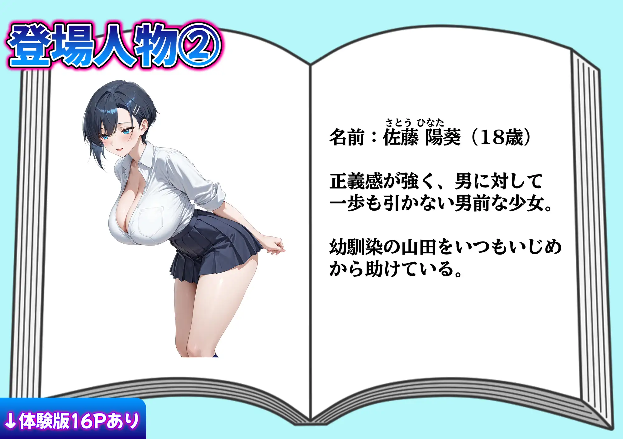 生きることを諦めたボーイッシュ幼馴染を陰キャに救われて、最悪の日が最高の日に変わった話 サンプル画像 2