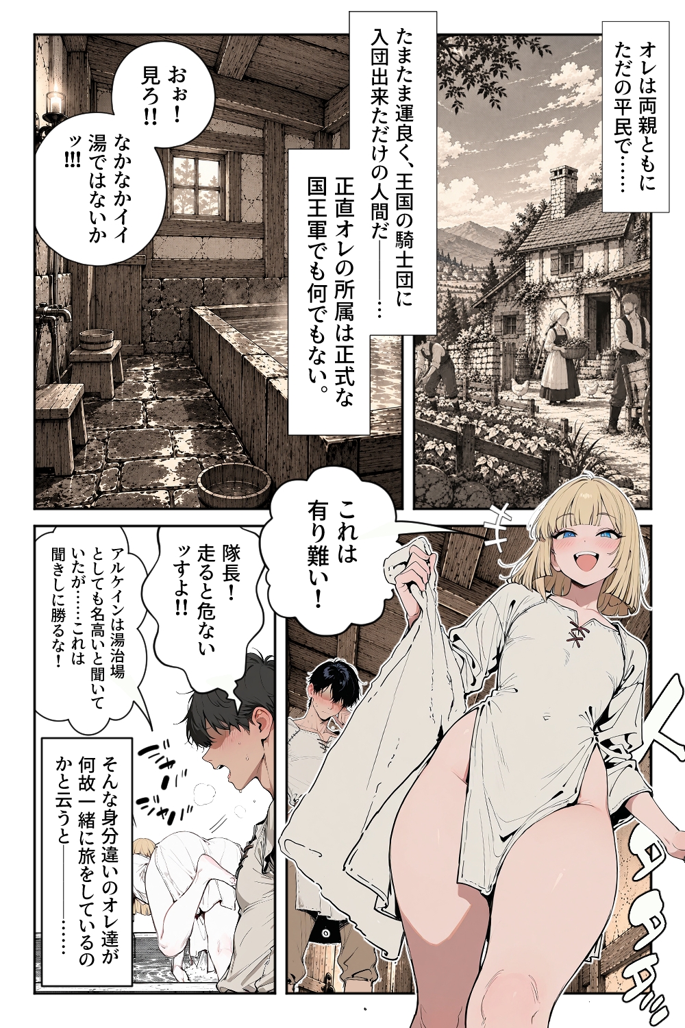 旅の途中で自分の上官と場末の宿屋でしこたまセッ〇ス する話。～未遂編～ 画像5