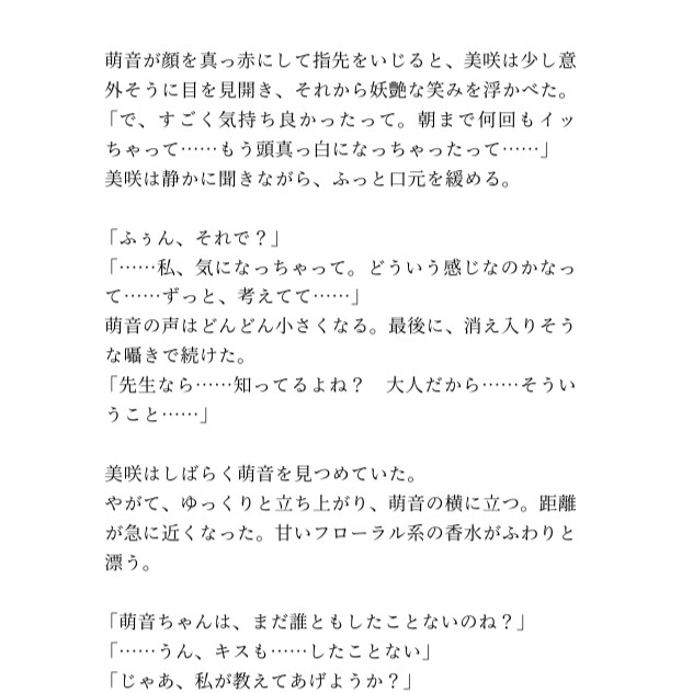 憧れのお姉さんは淫らな家庭教師