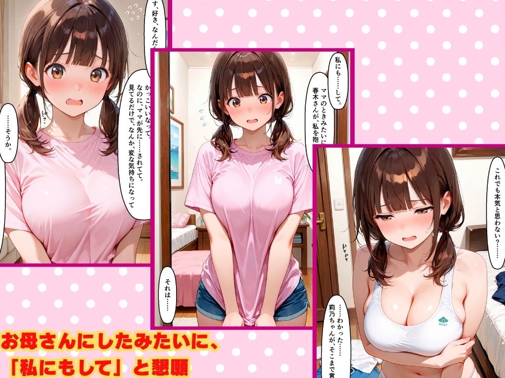 【セリフ付き】ダウナー系人妻が家電修理屋に生ハメされ完堕ちした話〜後日娘も同じ男に中出し懇願〜 10