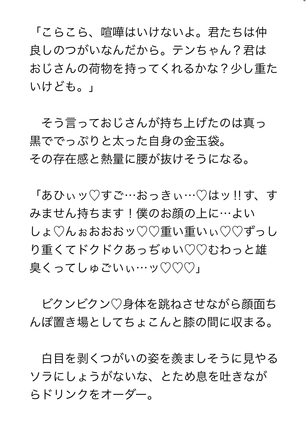 ペットカフェの犬猫つがい♡おじさんとNTR風ご指導3P!のサンプル画像 3