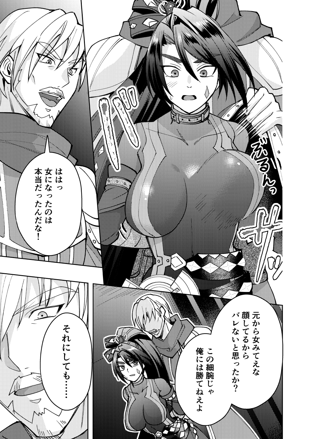 炎の孕ませ処刑人-2