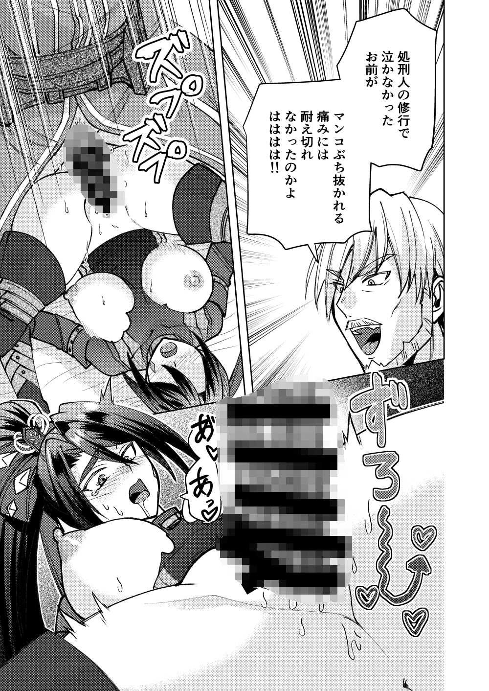 炎の孕ませ処刑人-5