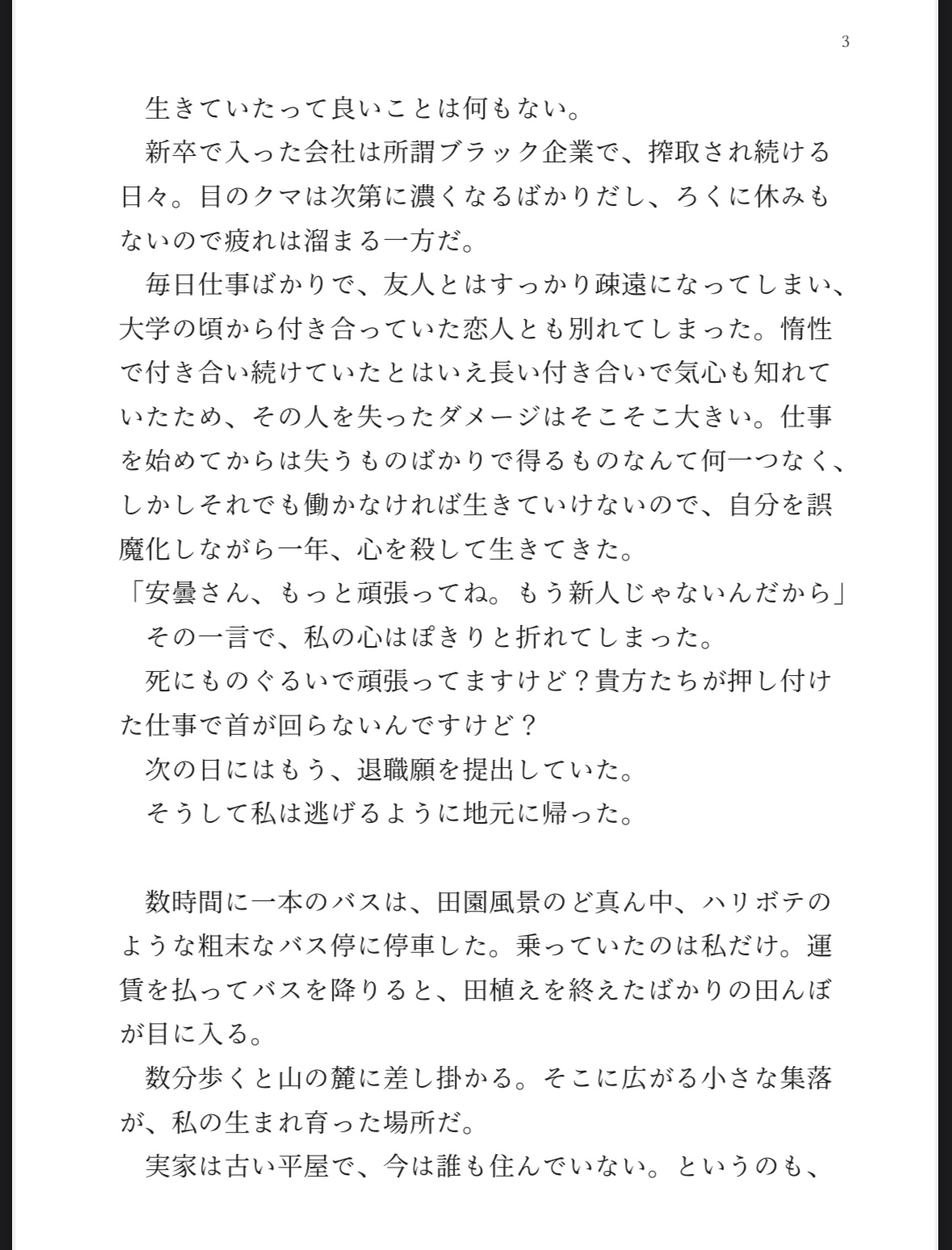 ふたなり神様の神隠しのサンプル画像 1