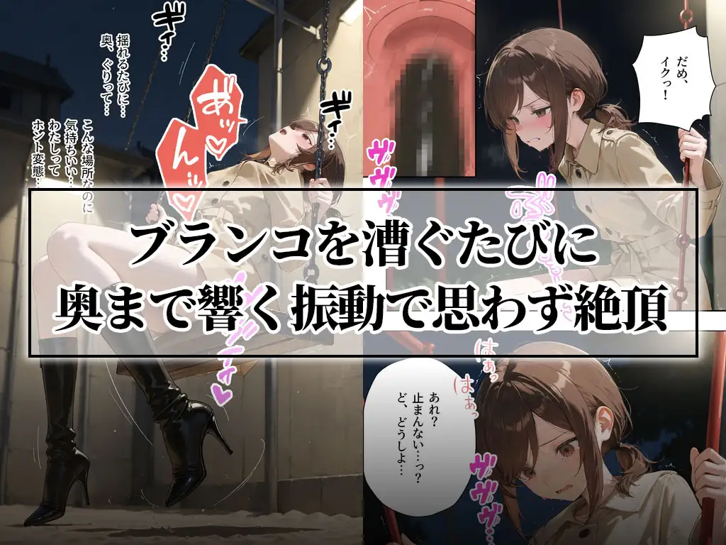 貞操帯×屋外絶頂|変態衣装で家を締め出された女子大生 サンプル画像4