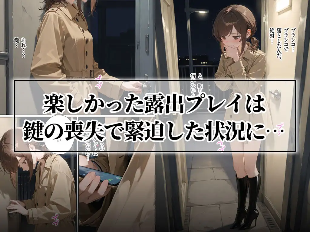 貞操帯×屋外絶頂|変態衣装で家を締め出された女子大生 サンプル画像5