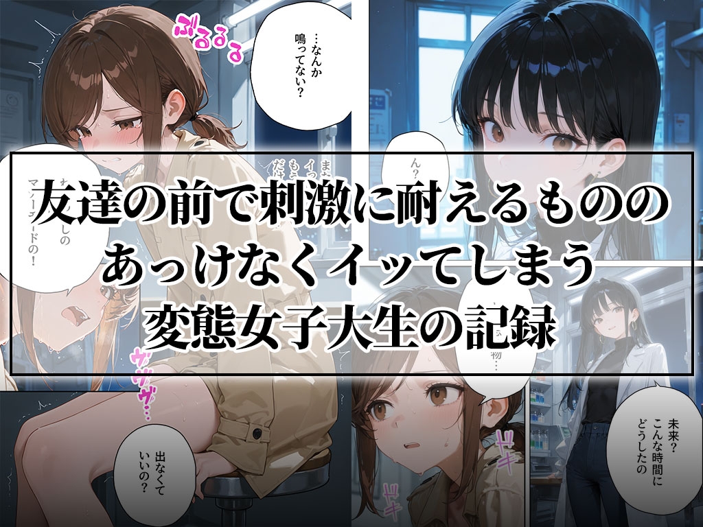 貞操帯×屋外絶頂|変態衣装で家を締め出された女子大生 サンプル7