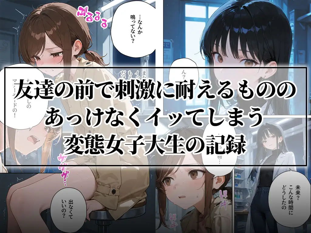 貞操帯×屋外絶頂|変態衣装で家を締め出された女子大生 サンプル画像7