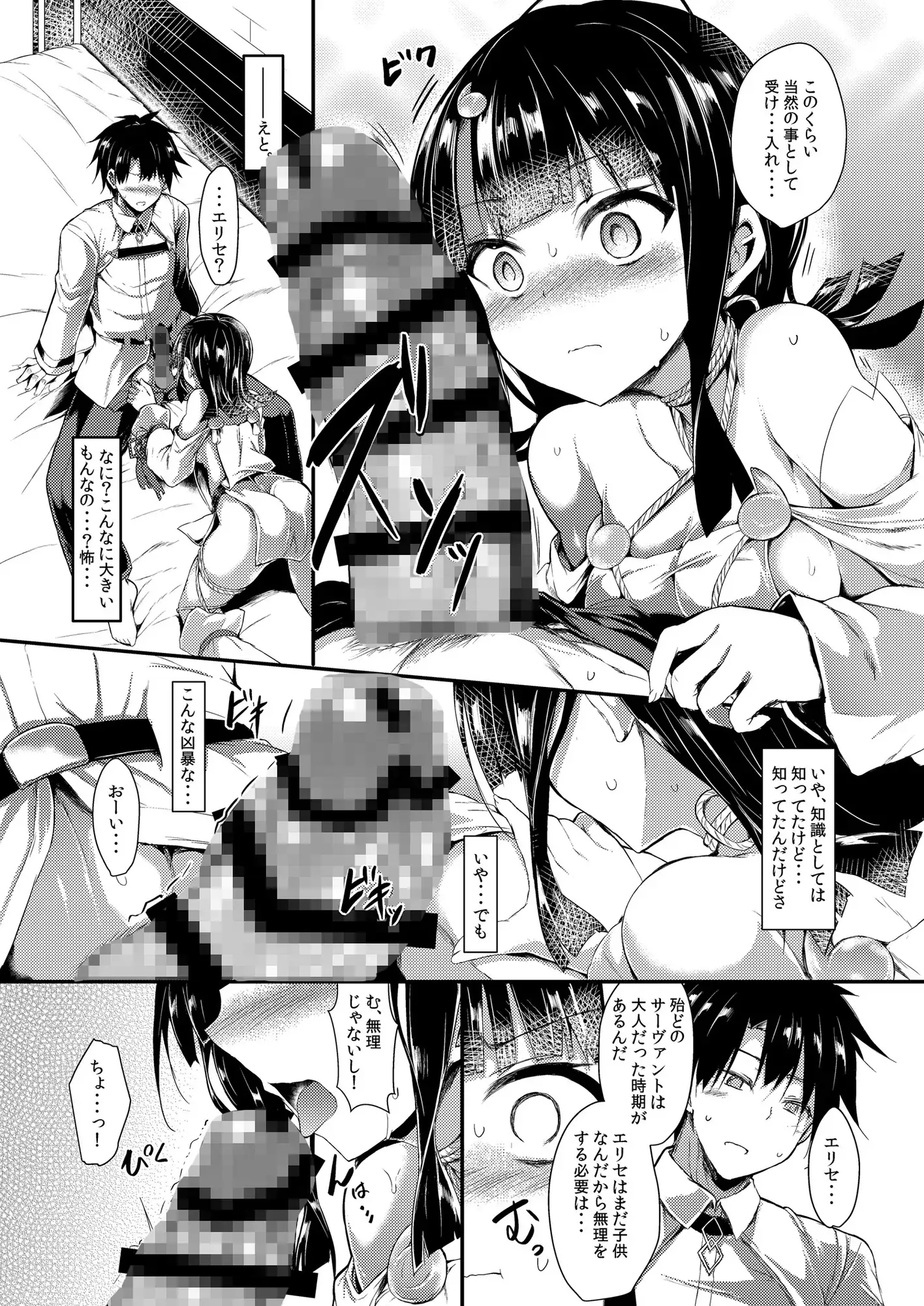 etierise サンプル2