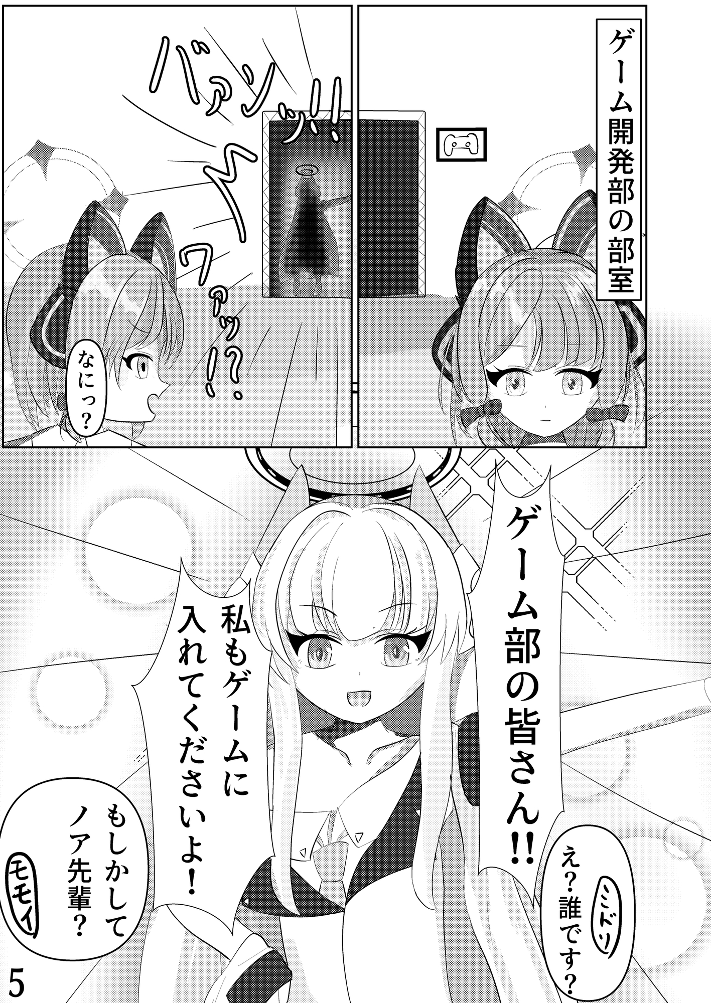 ユウカちゃん!!小さくなったから構ってください！-4