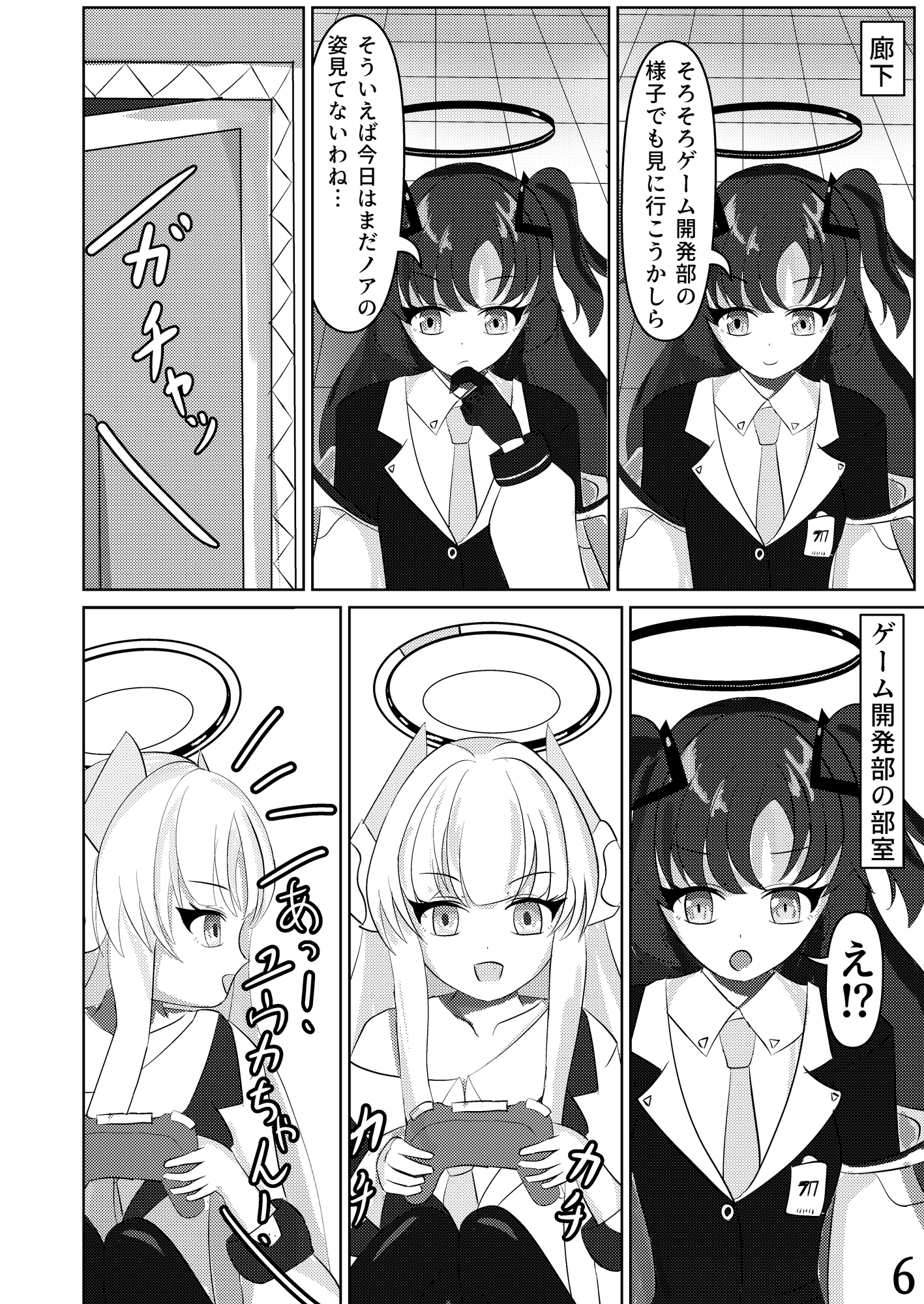 ユウカちゃん!!小さくなったから構ってください！-5