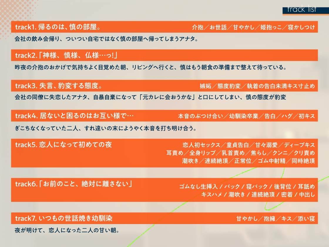 【嫉妬暴走×純愛えっち】いつも優しい世話焼き幼馴染(童貞)は狼でした。 サンプル画像5