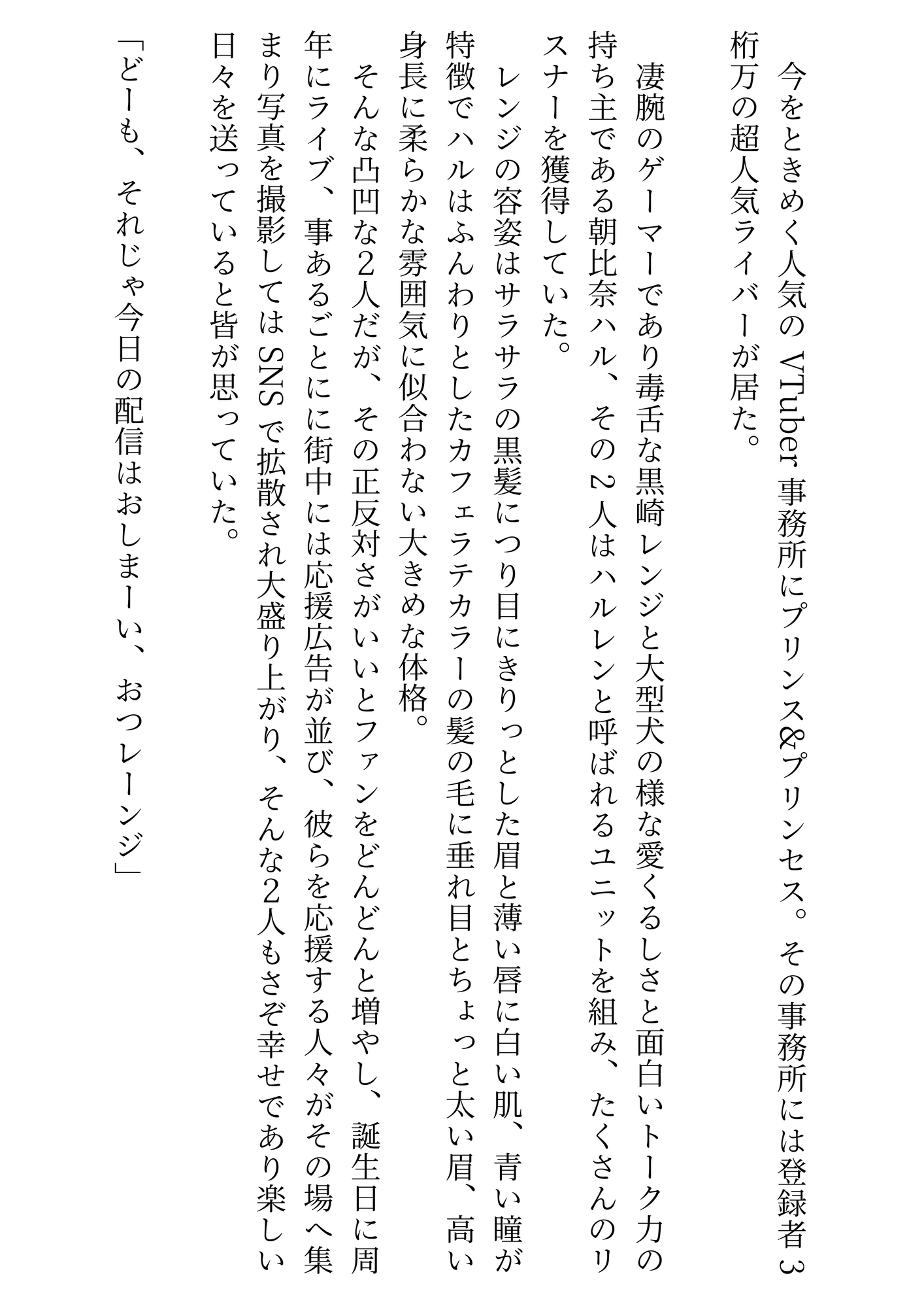 【生配信】配信中に突然悪戯されてそのままセックス♡【濃厚】のサンプル画像 1