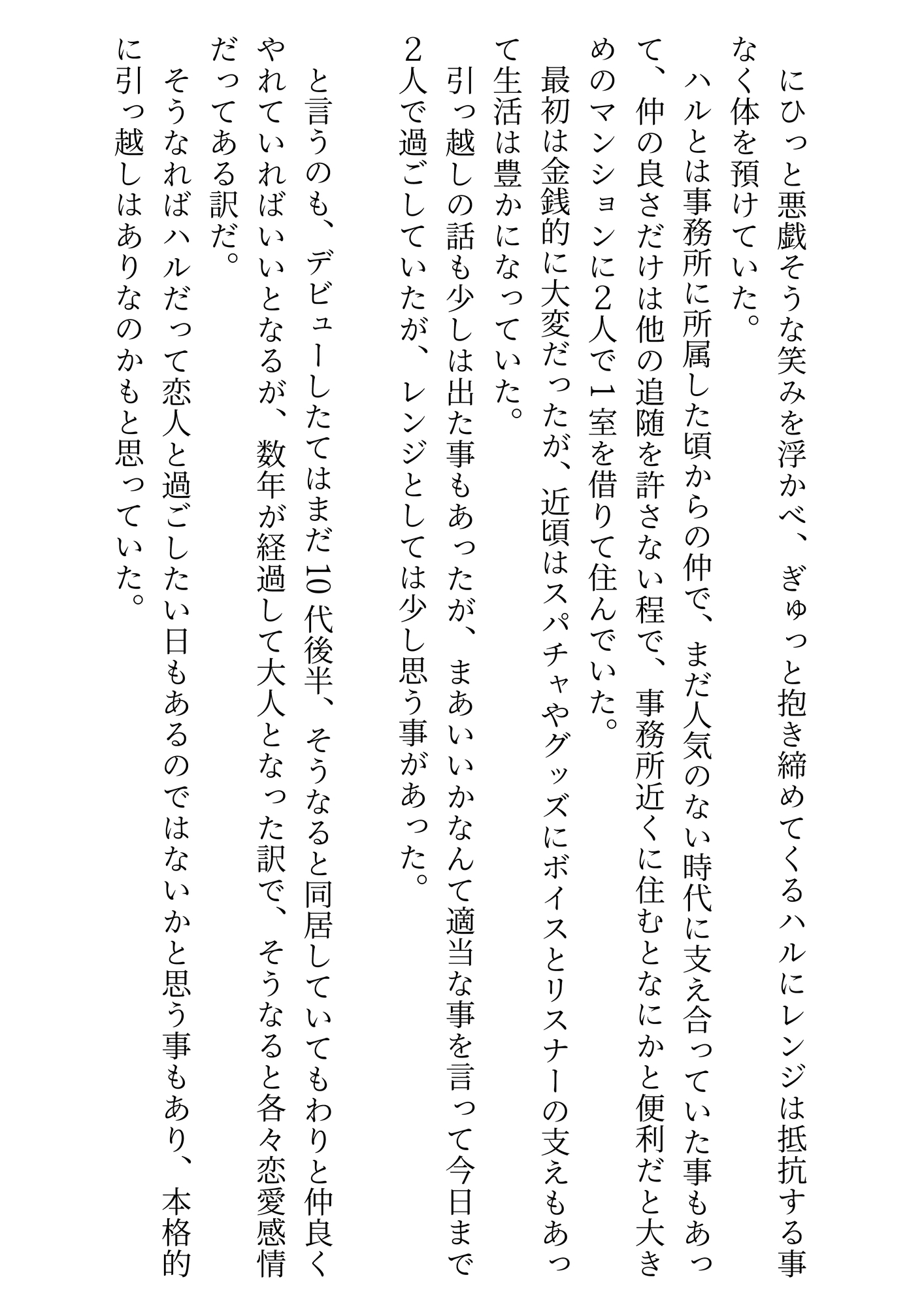 【生配信】配信中に突然悪戯されてそのままセックス♡【濃厚】のサンプル画像 3