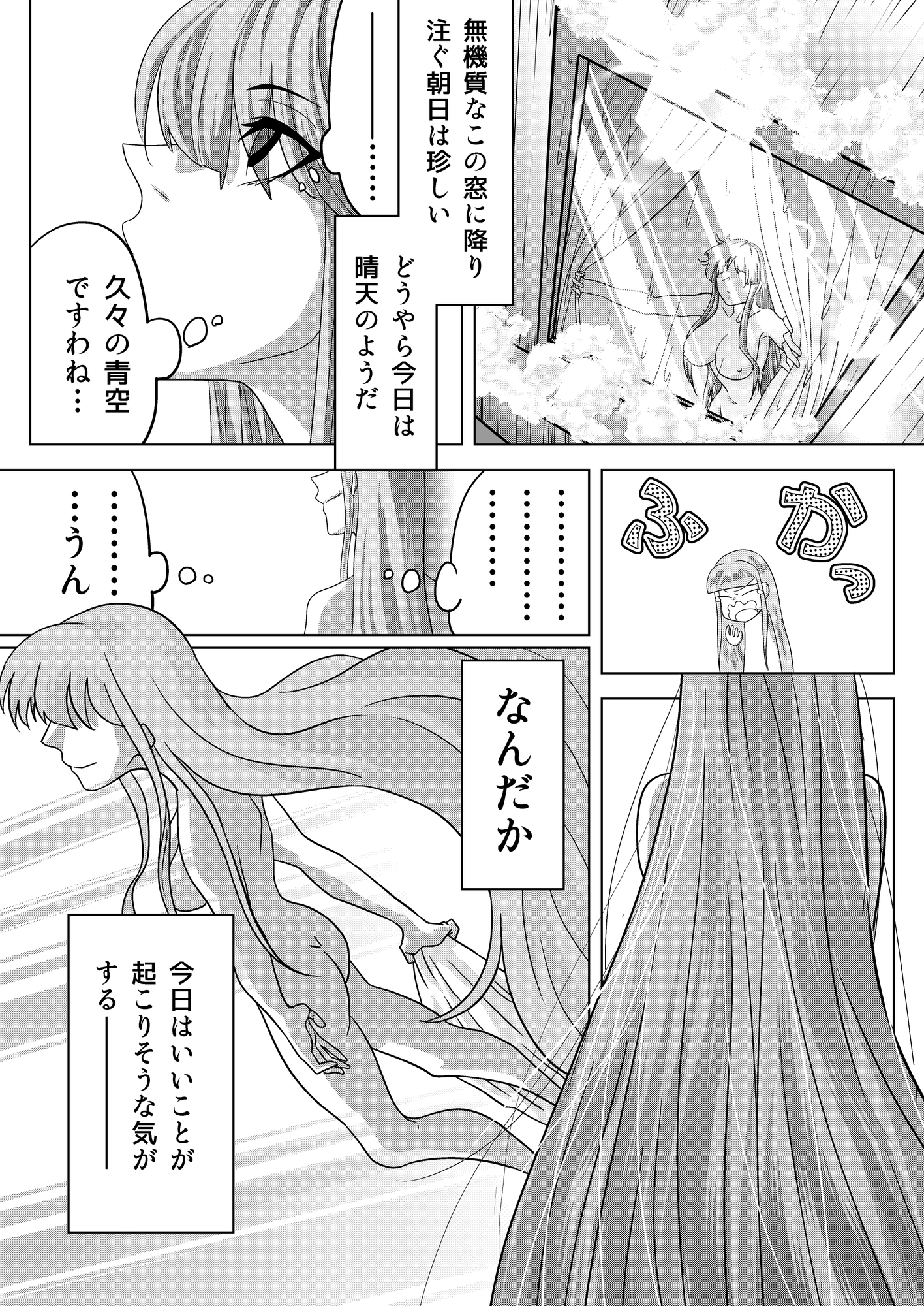外道なカルデア「That caldea is an brute.」 公式サンプル