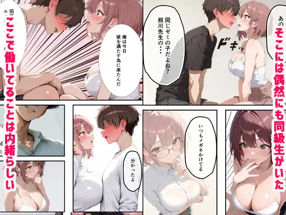 どMの風俗嬢が同級生だと知っても濃厚セックスが止まらなくてメス堕ち サンプル画像 2