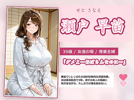 人妻種付けハーレム〜欲求不満な3人の奥さんに、種付け中出しセックス〜 サンプル画像 3