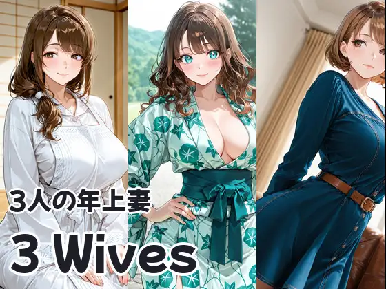 人妻種付けハーレム〜欲求不満な3人の奥さんに、種付け中出しセックス〜 サンプル画像 7