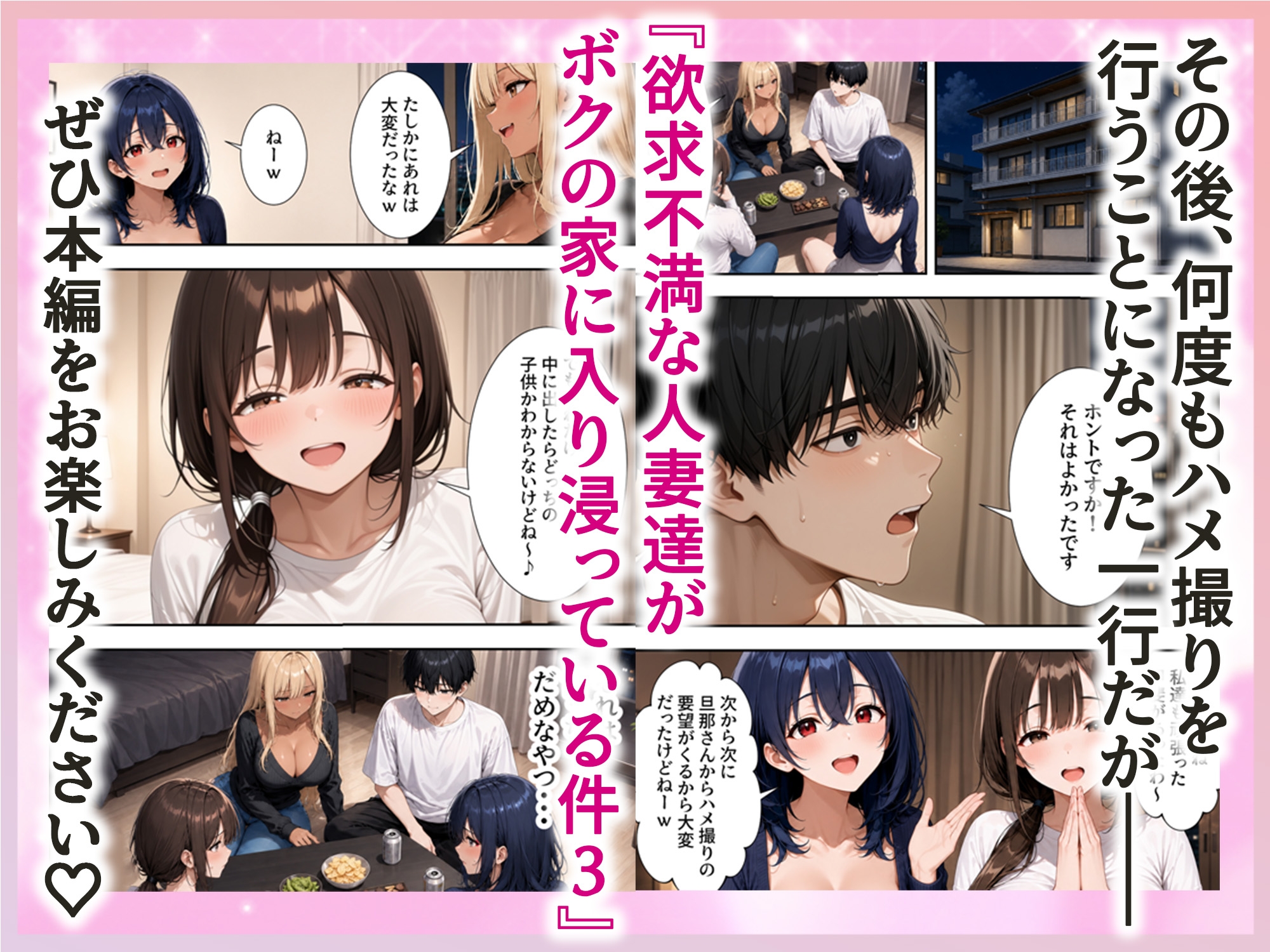 欲求不満な人妻達がボクの家に入り浸っている件3 サンプル10