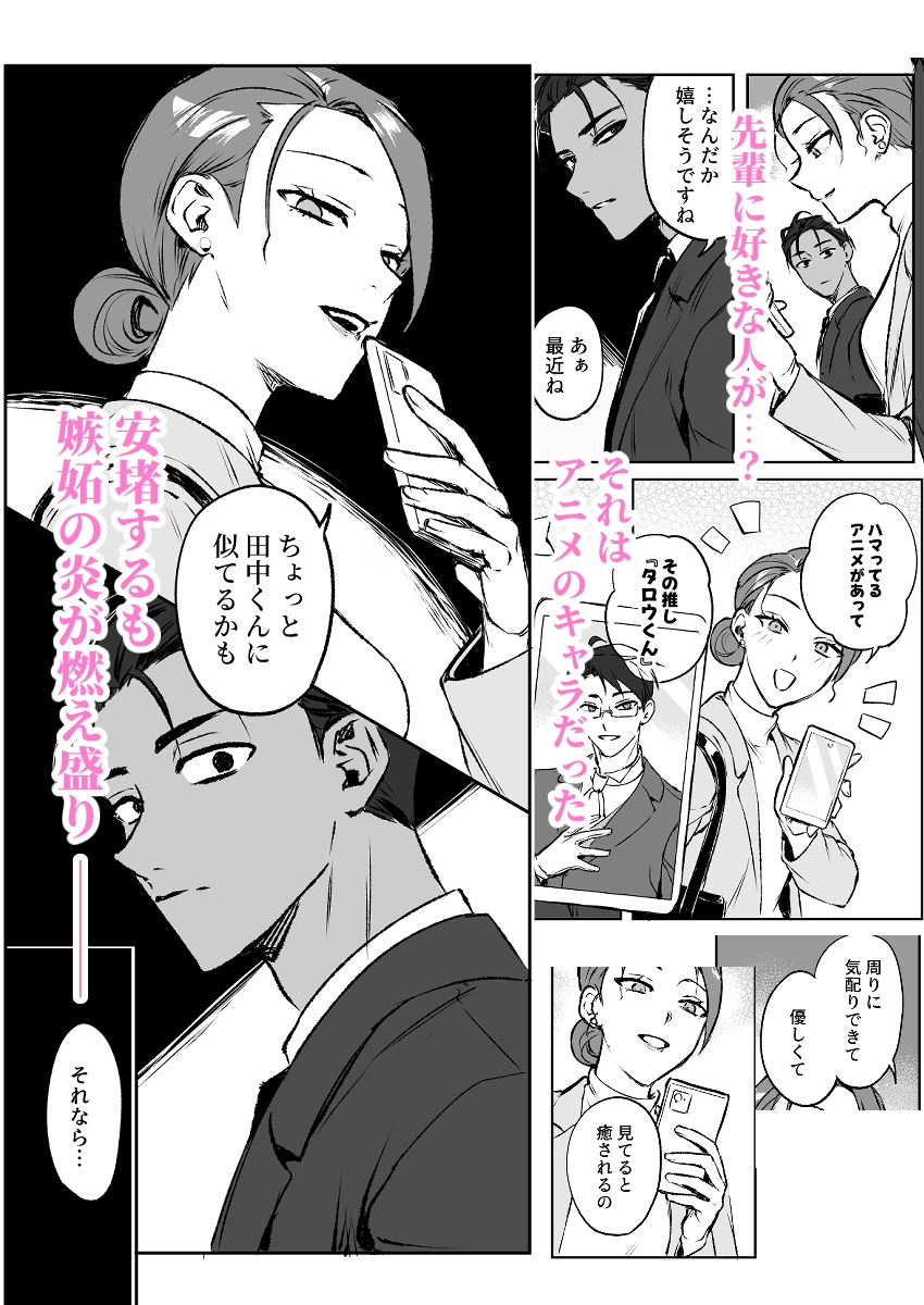 SUGAR LOVER 画像2