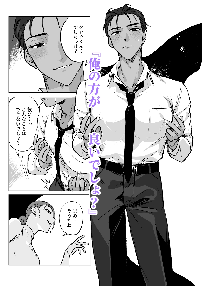 SUGAR LOVER 画像3