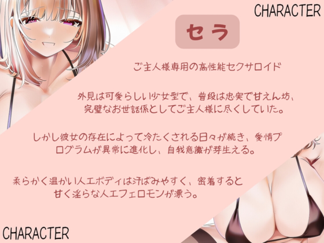 【女性優位×逆NTR】ヤキモチ全開！エロ乳セクサロイドの嫉妬搾精♡ご主人様チンポをド淫乱に犯し尽くす～口内射精・強制手コキ開始? 公式サンプル