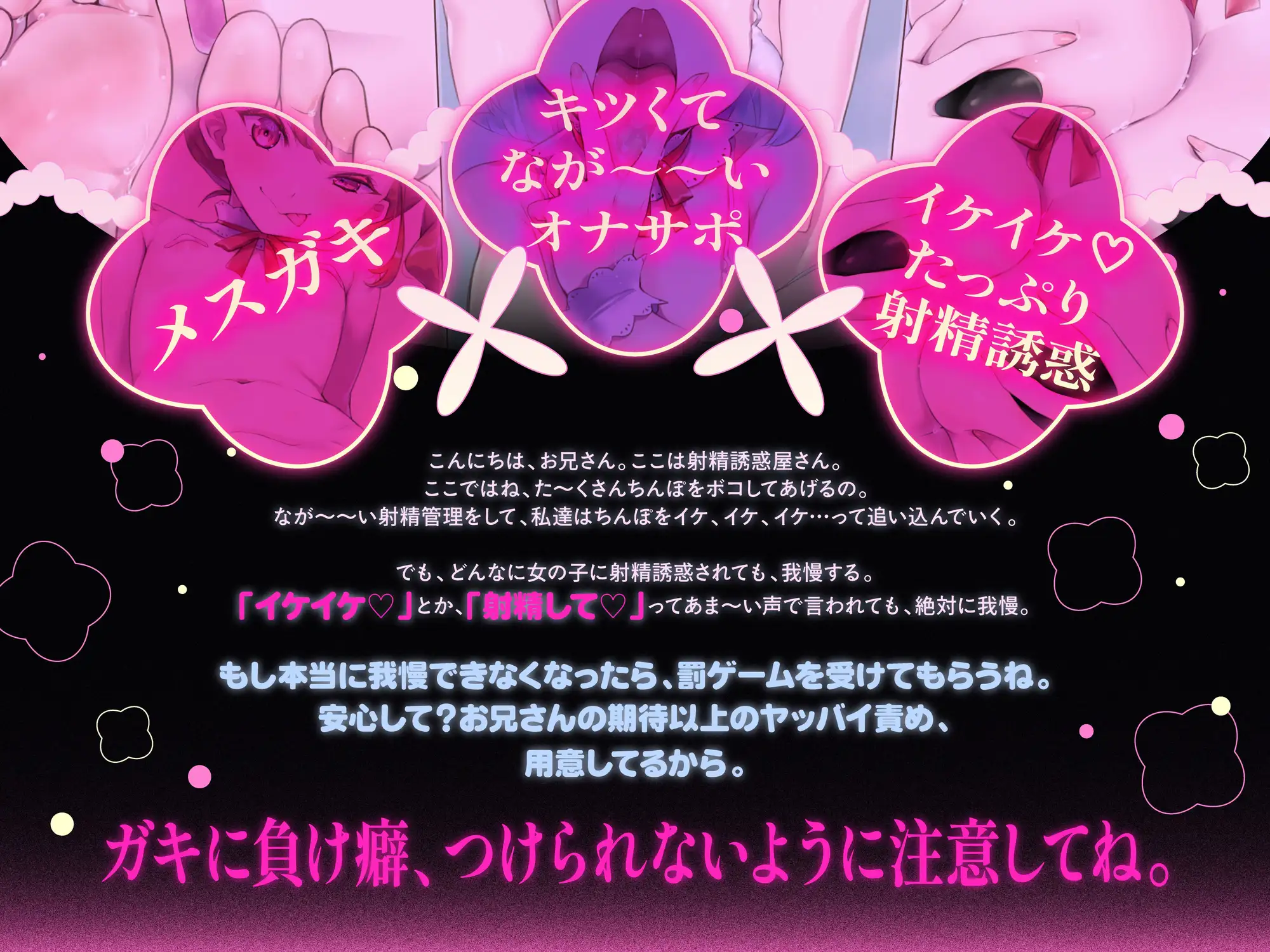 【オナサポ4時間超】○リコン変態マゾ専門店 射精誘惑屋さん クソキツくてなが~~いオナサポ見られながらガキ臭たっぷり密着イケイケ♡射精誘惑されちゃう音声 サンプル画像1