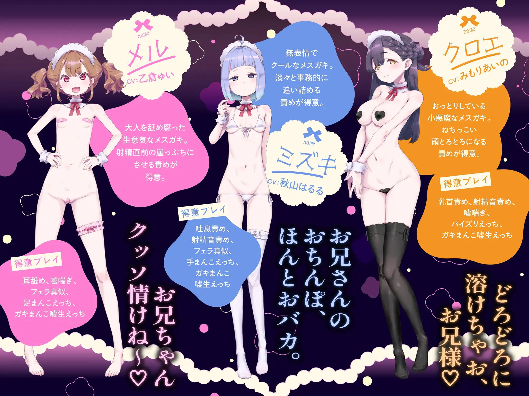 【オナサポ4時間超】○リコン変態マゾ専門店 射精誘惑屋さん クソキツくてなが~~いオナサポ見られながらガキ臭たっぷり密着イケイケ♡射精誘惑されちゃう音声 サンプル画像2