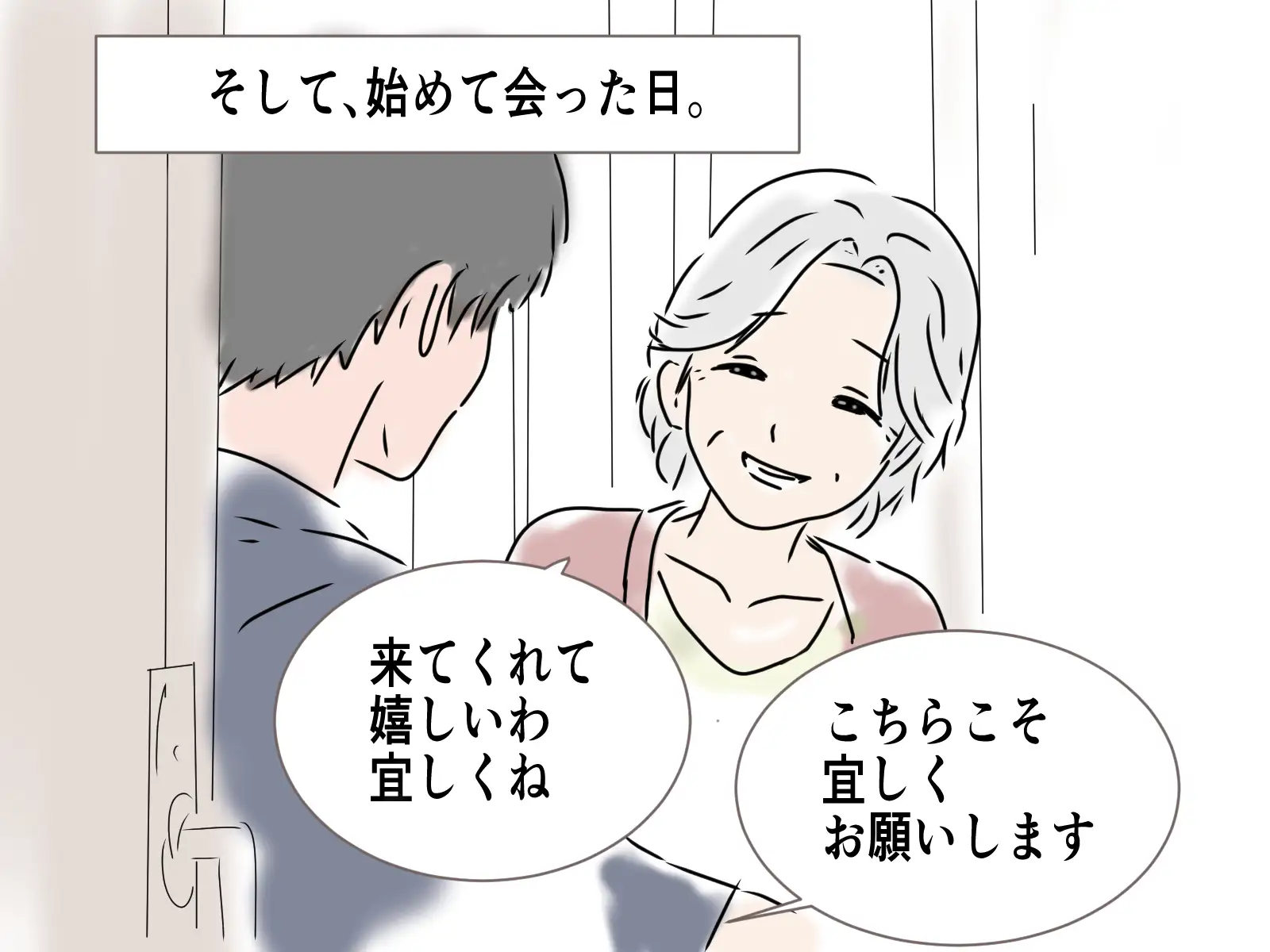 73歳のお婆さんとマッチングしました サンプル画像 3