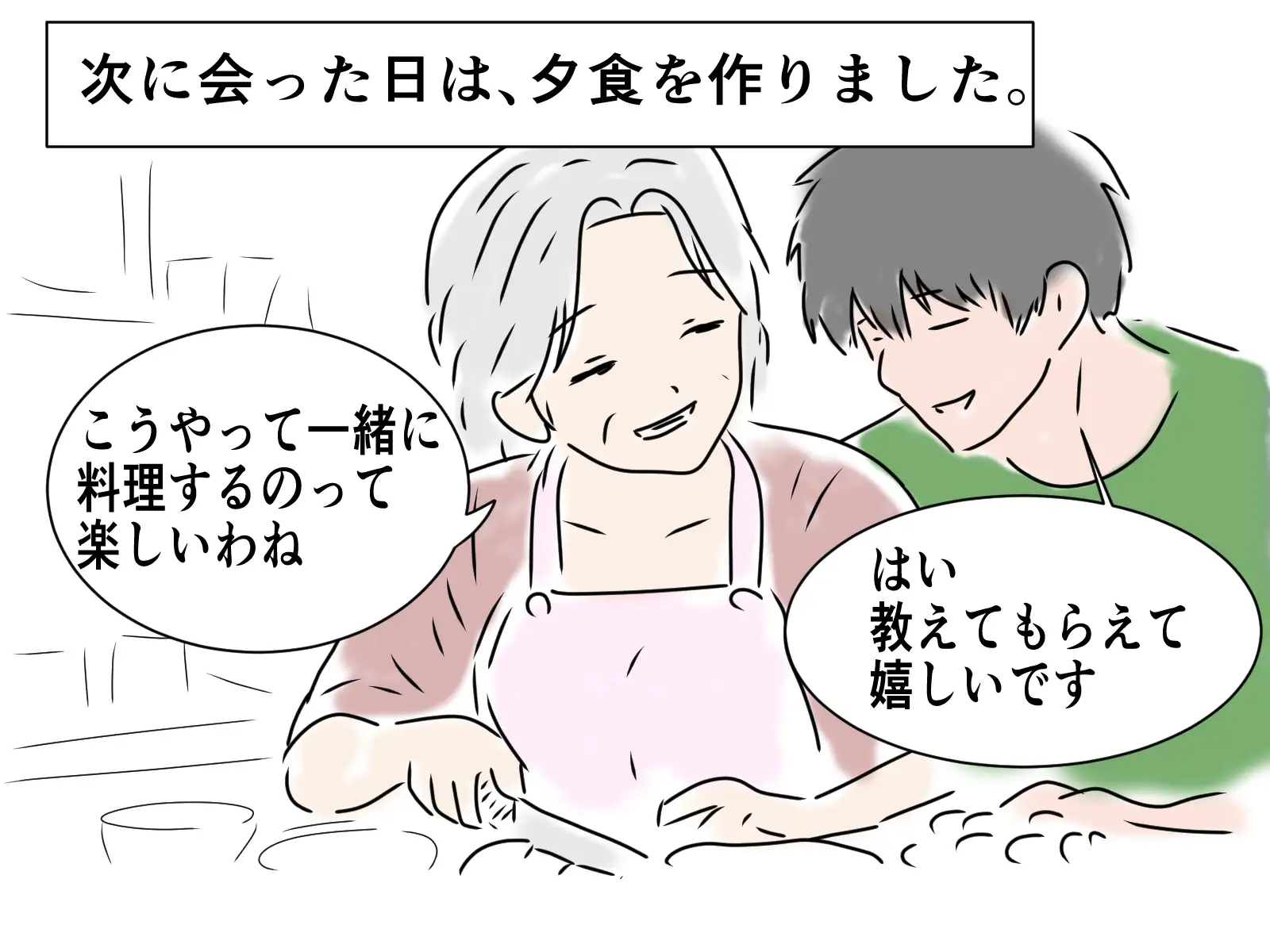 73歳のお婆さんとマッチングしました サンプル画像 5