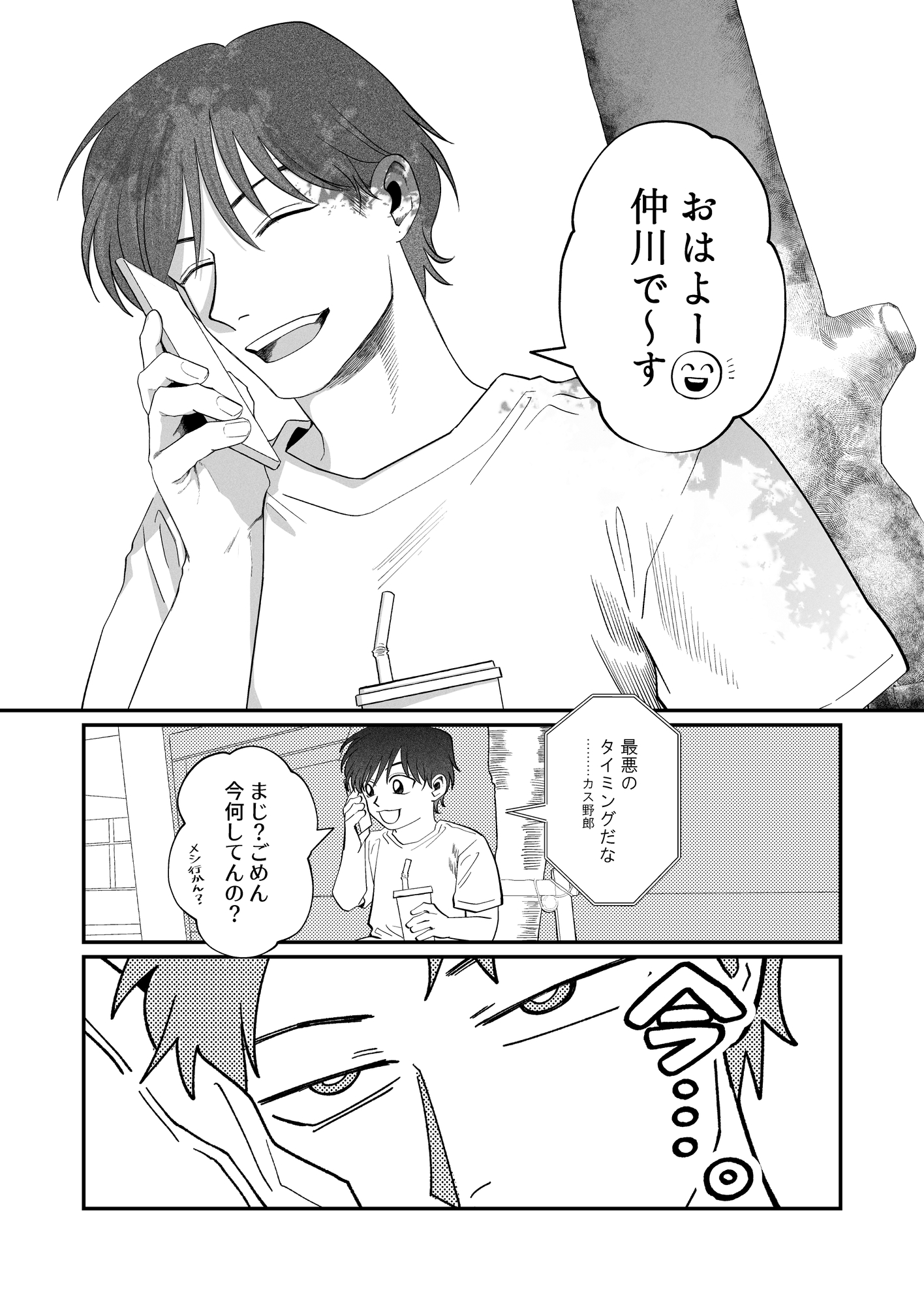なかよしの、そのつづき。のサンプル画像 1