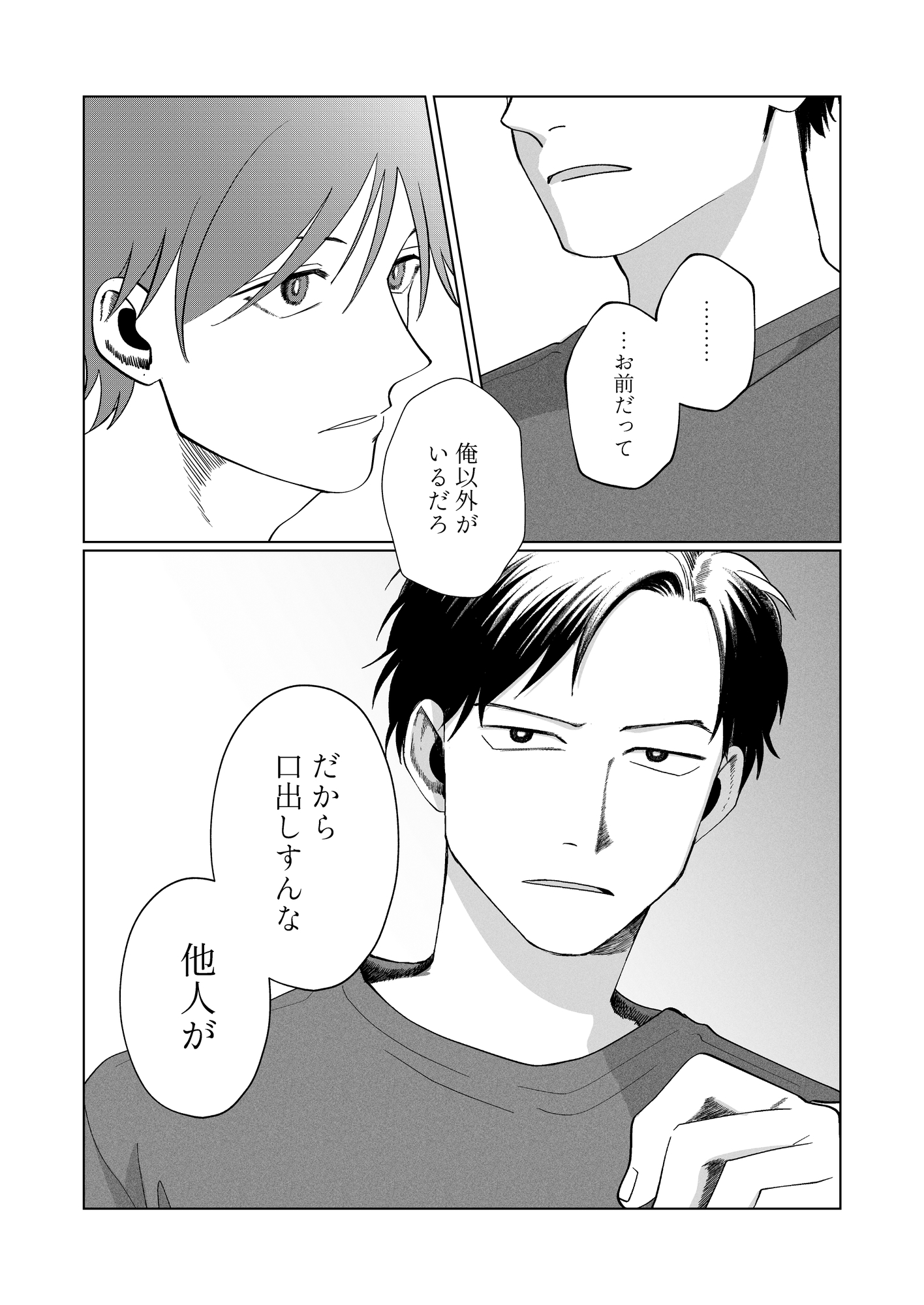 なかよしの、そのつづき。のサンプル画像 3