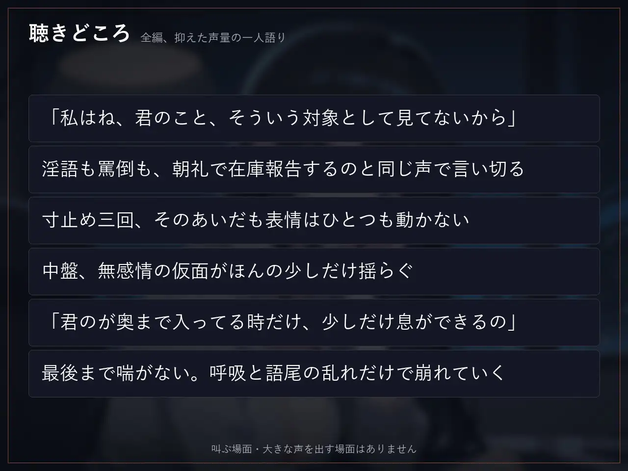 【無感情×射精管理】感情の死んだ社畜先輩は、定時後に淡々と搾精する サンプル画像 2