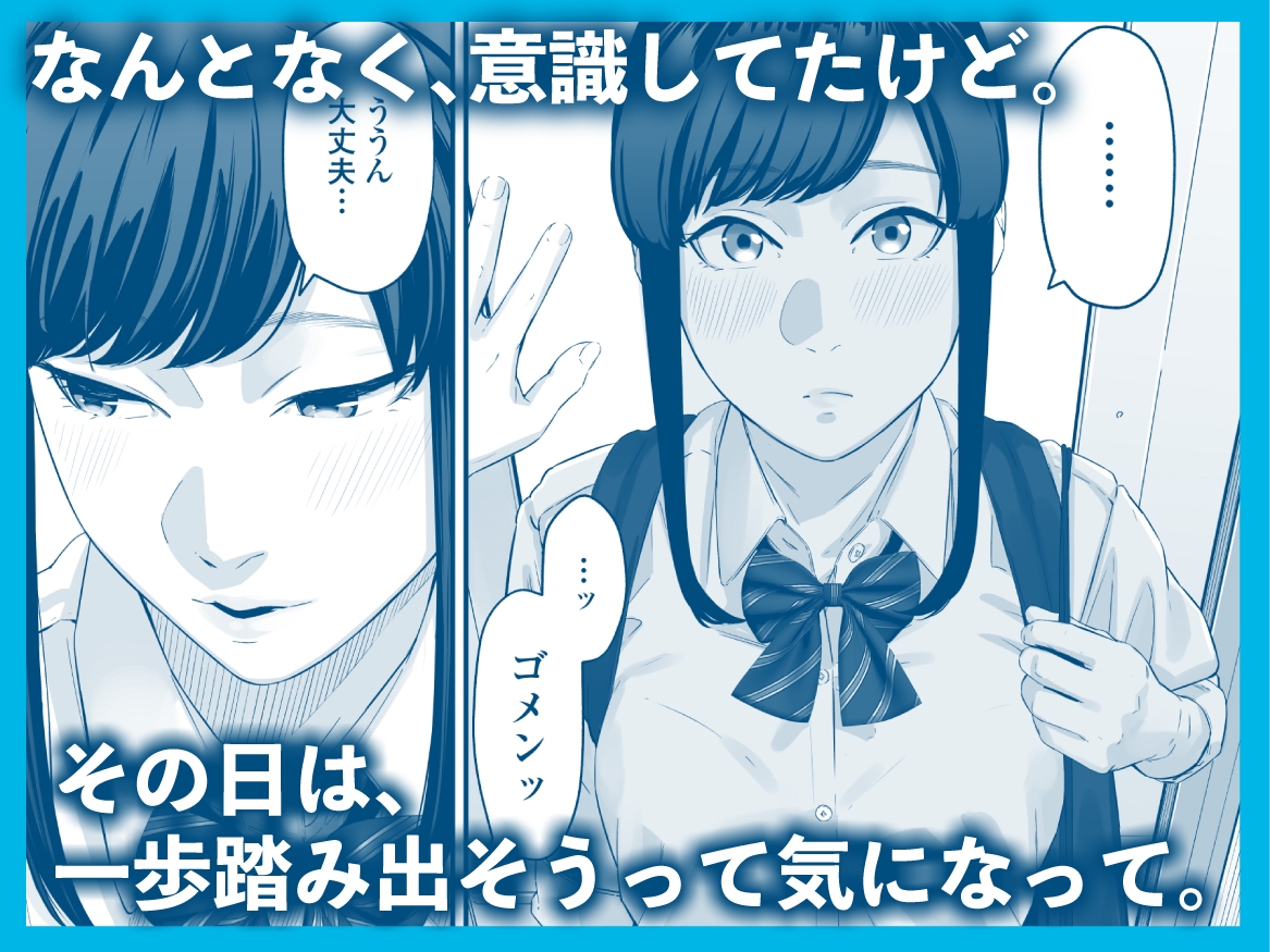 その恋は俺が先に歌うはずだったのに-3